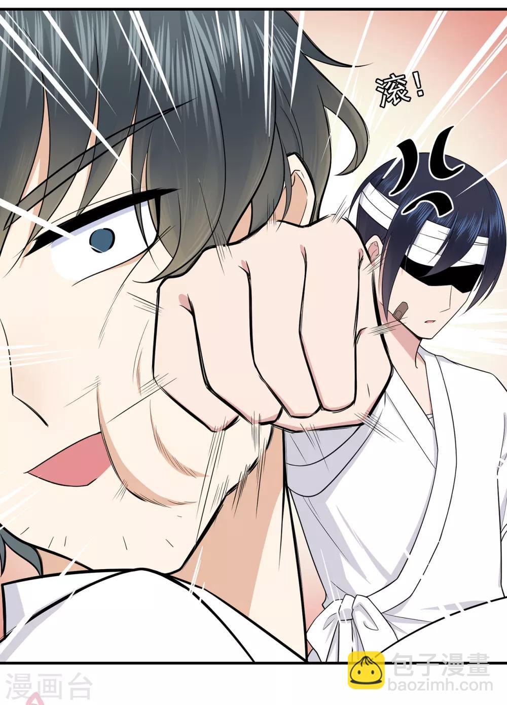 第41话 撕毁的协议-第45话