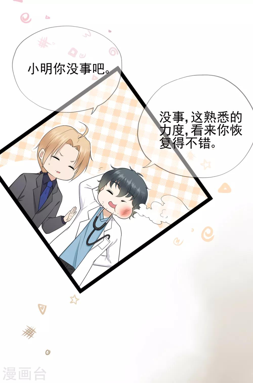 第41话 撕毁的协议-第45话