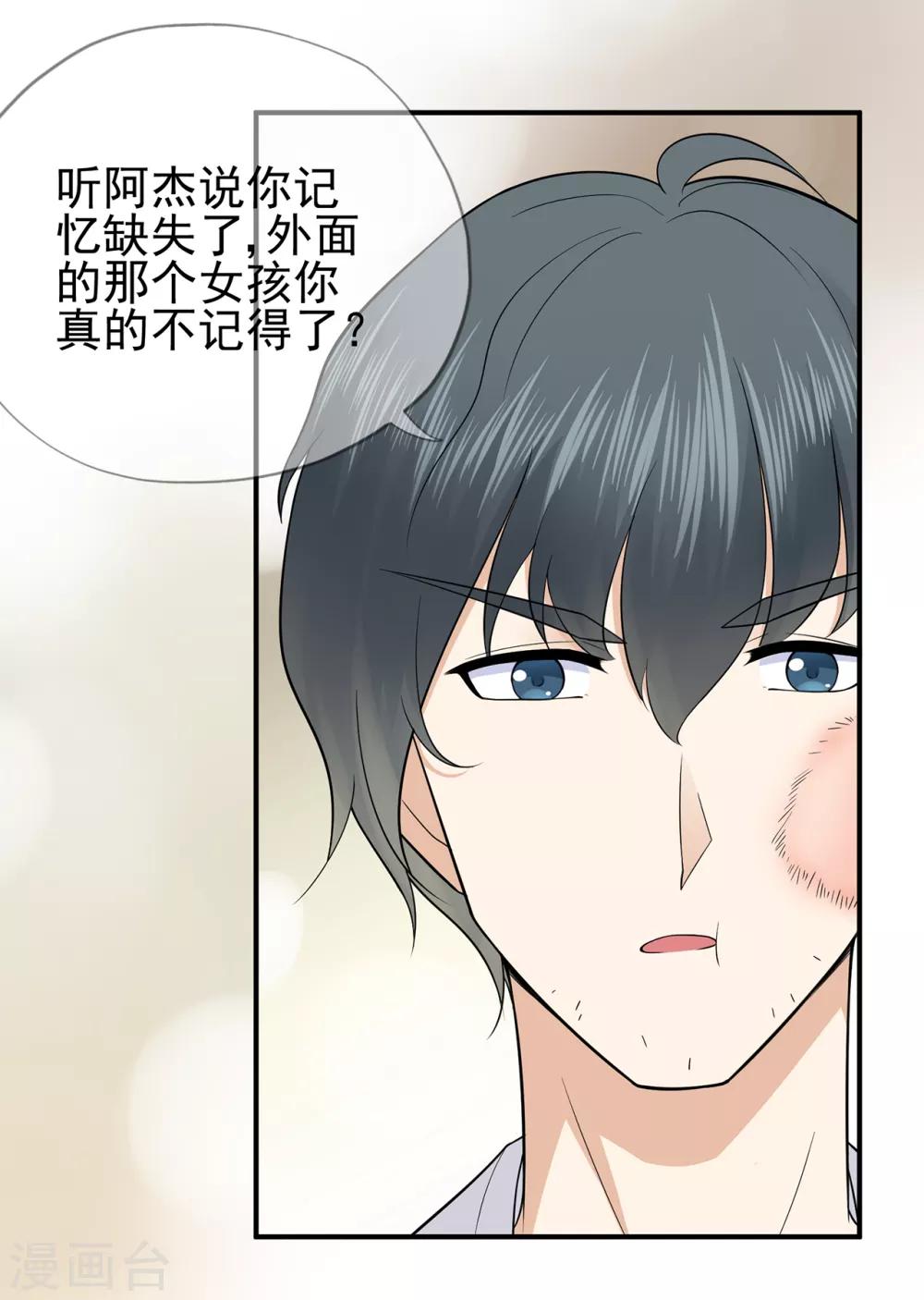 第41话 撕毁的协议-第45话