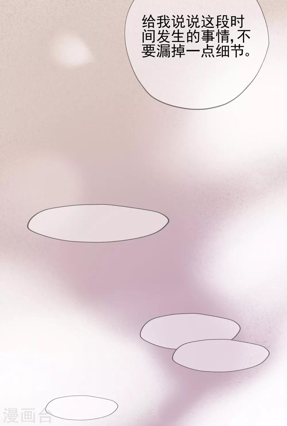 第41话 撕毁的协议-第45话