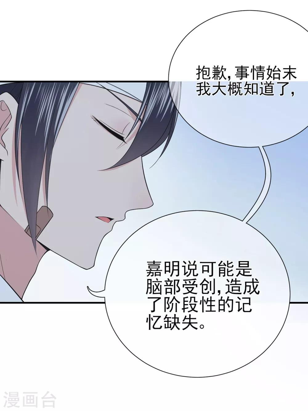 第41话 撕毁的协议-第45话