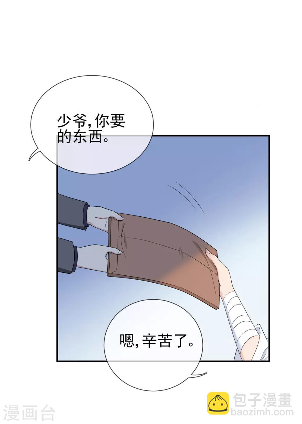 第41话 撕毁的协议-第45话