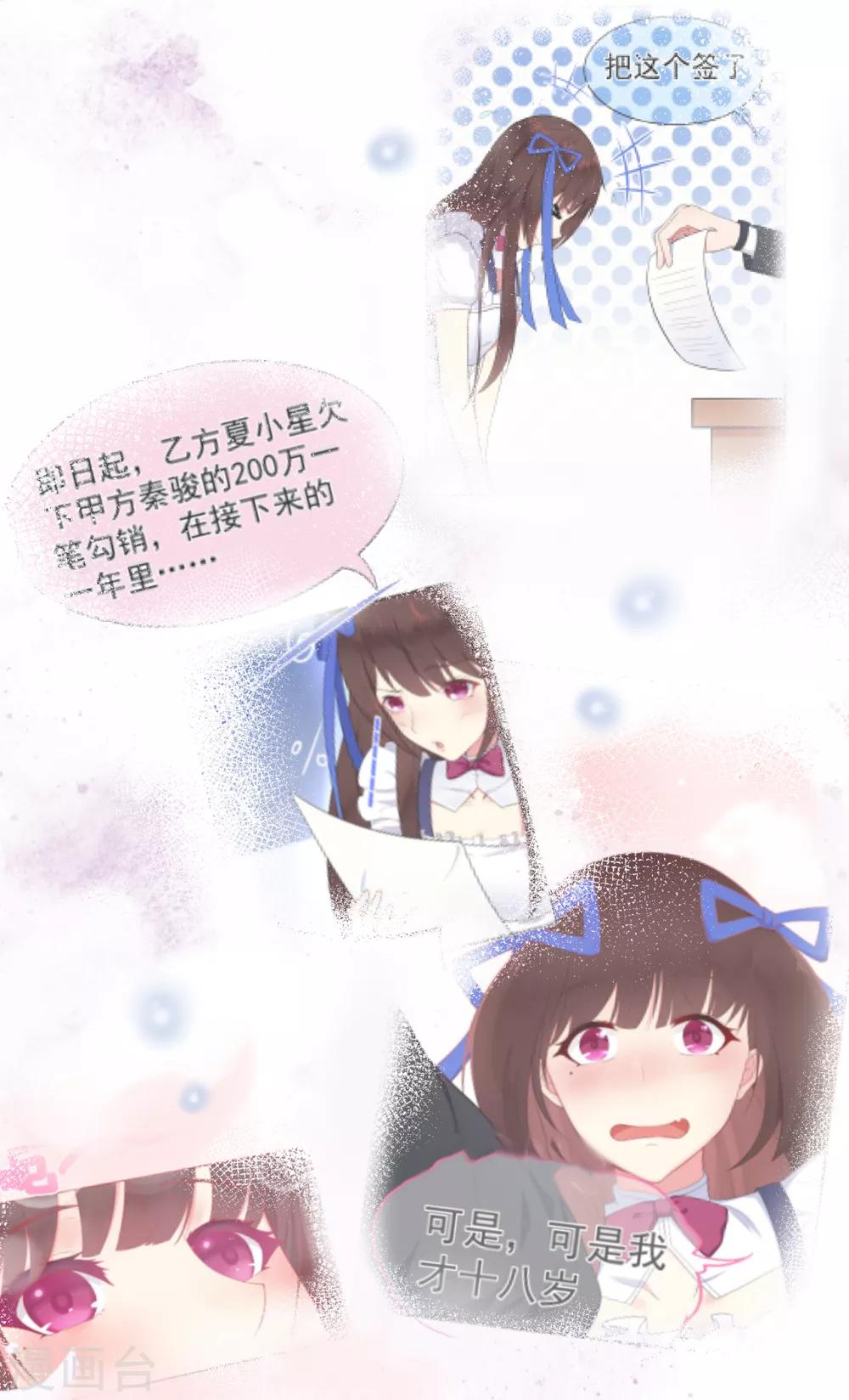 第41话 撕毁的协议-第45话