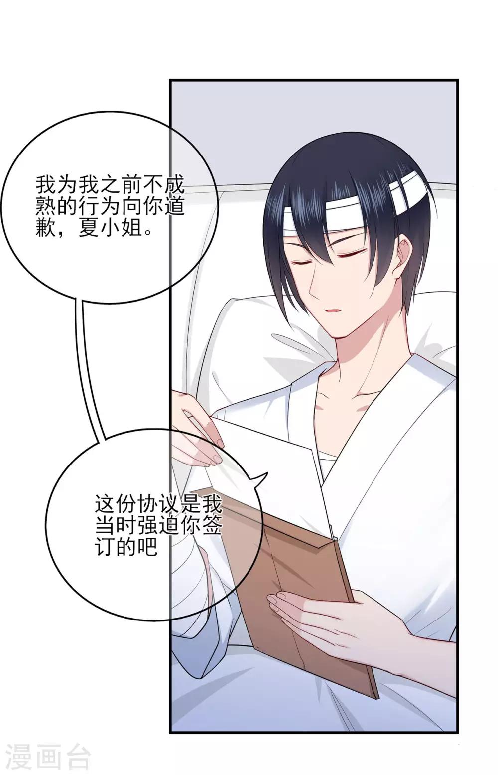 第41话 撕毁的协议-第45话