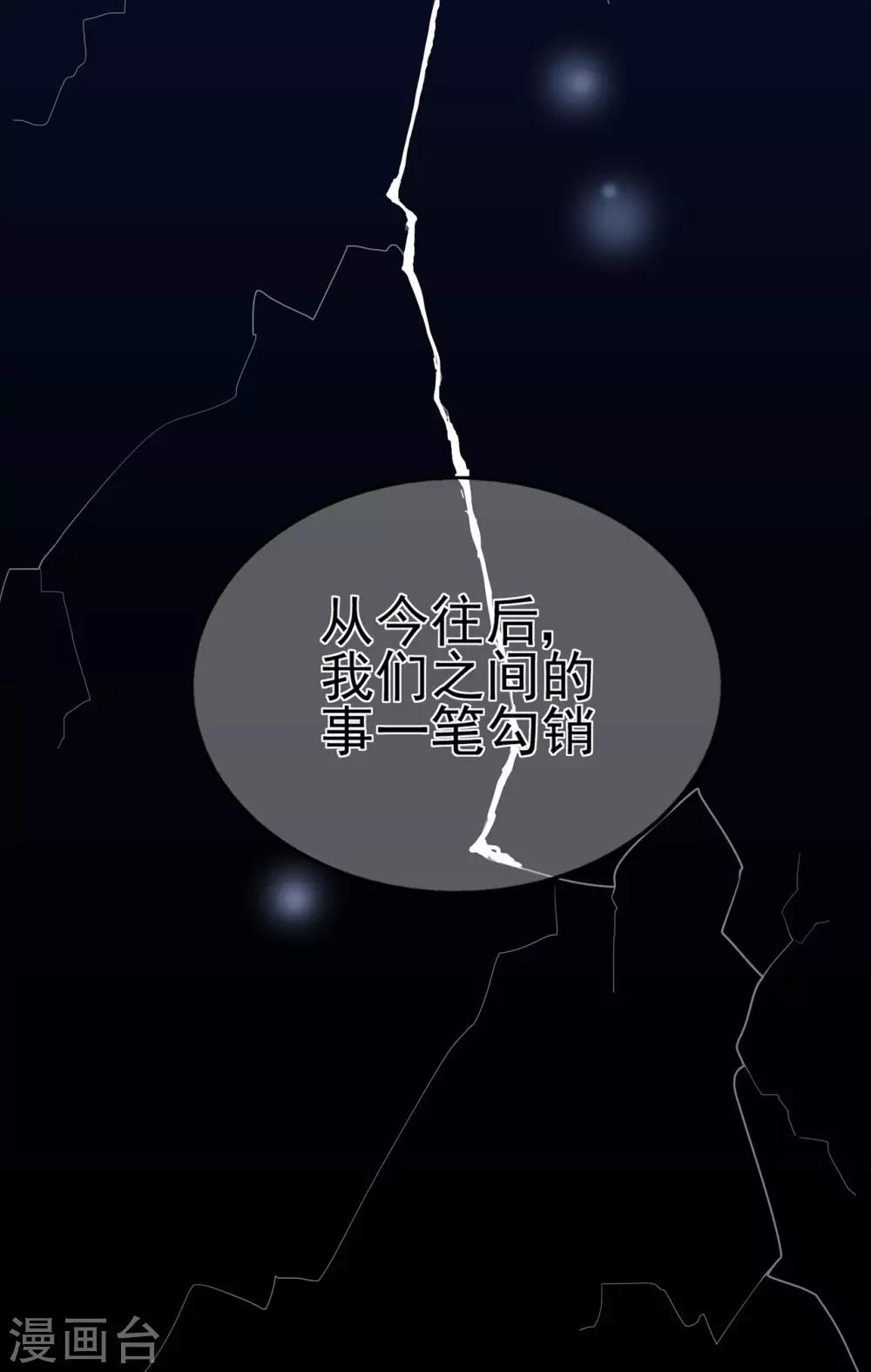 第41话 撕毁的协议-第45话