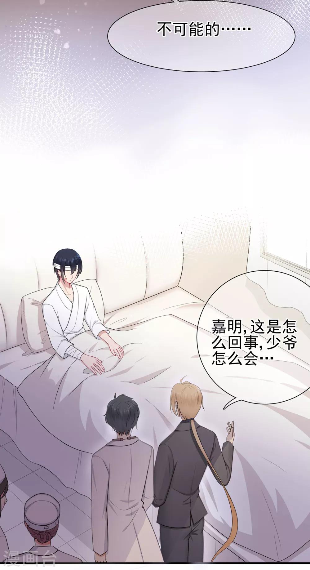 第41话 撕毁的协议-第45话