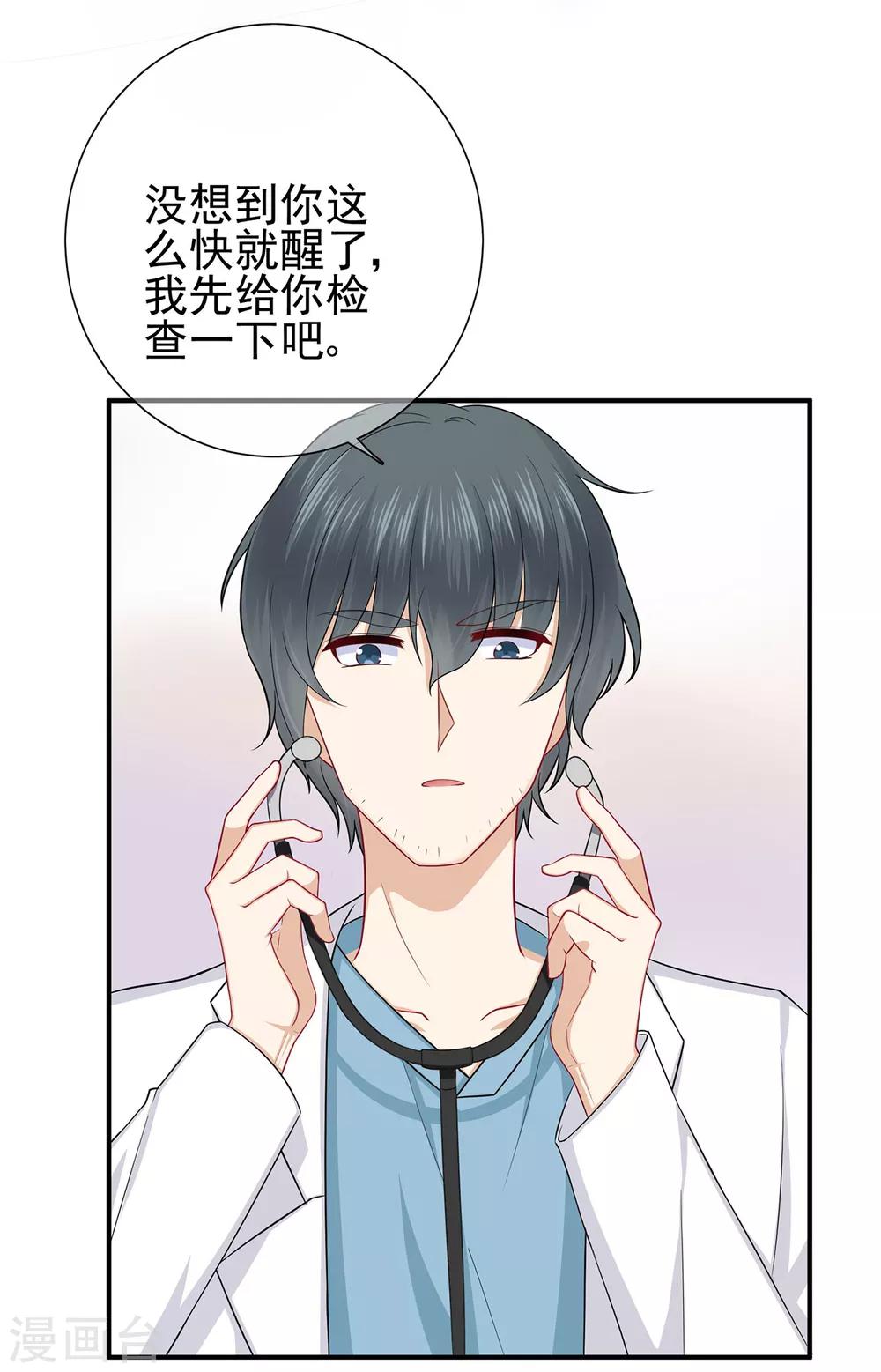 第41话 撕毁的协议-第45话