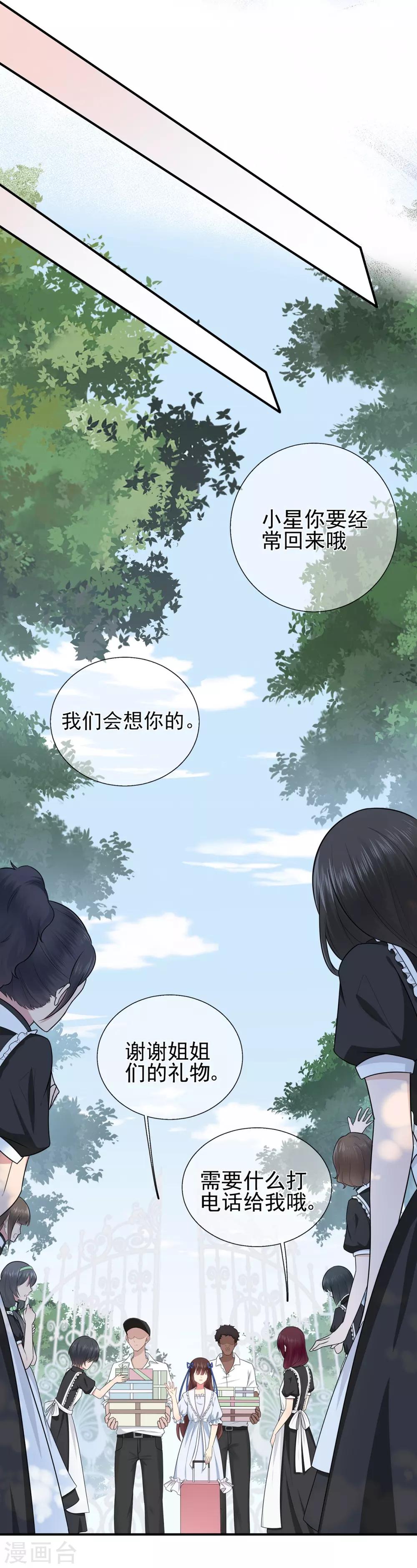 第43话 离别，新生-第47话