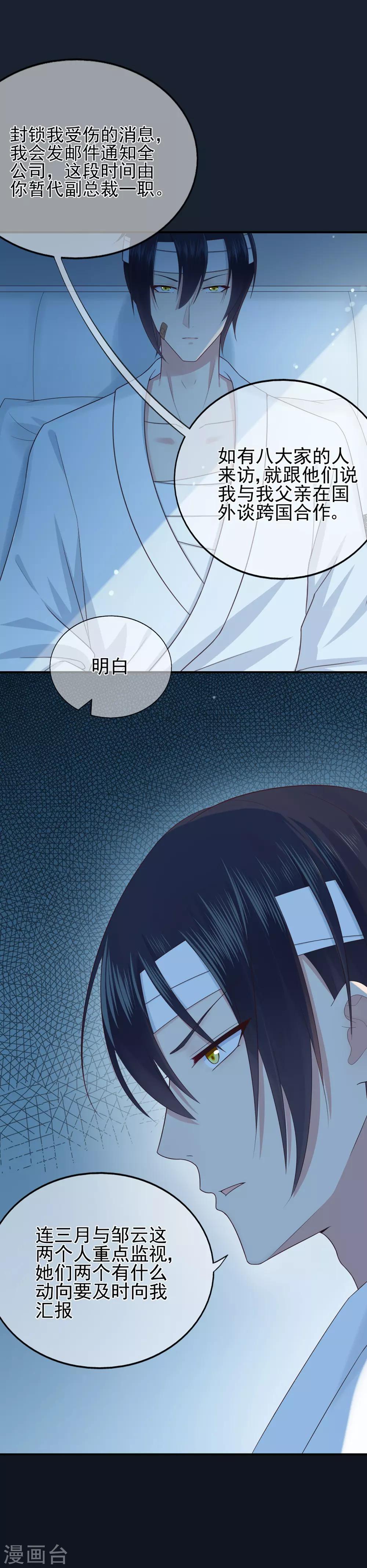 第43话 离别，新生-第47话