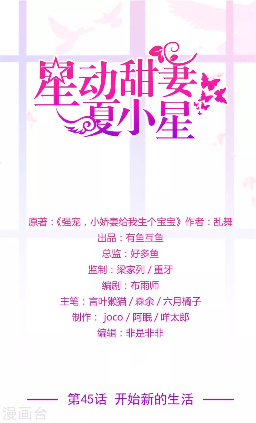 第45话 开始新的生活-第49话
