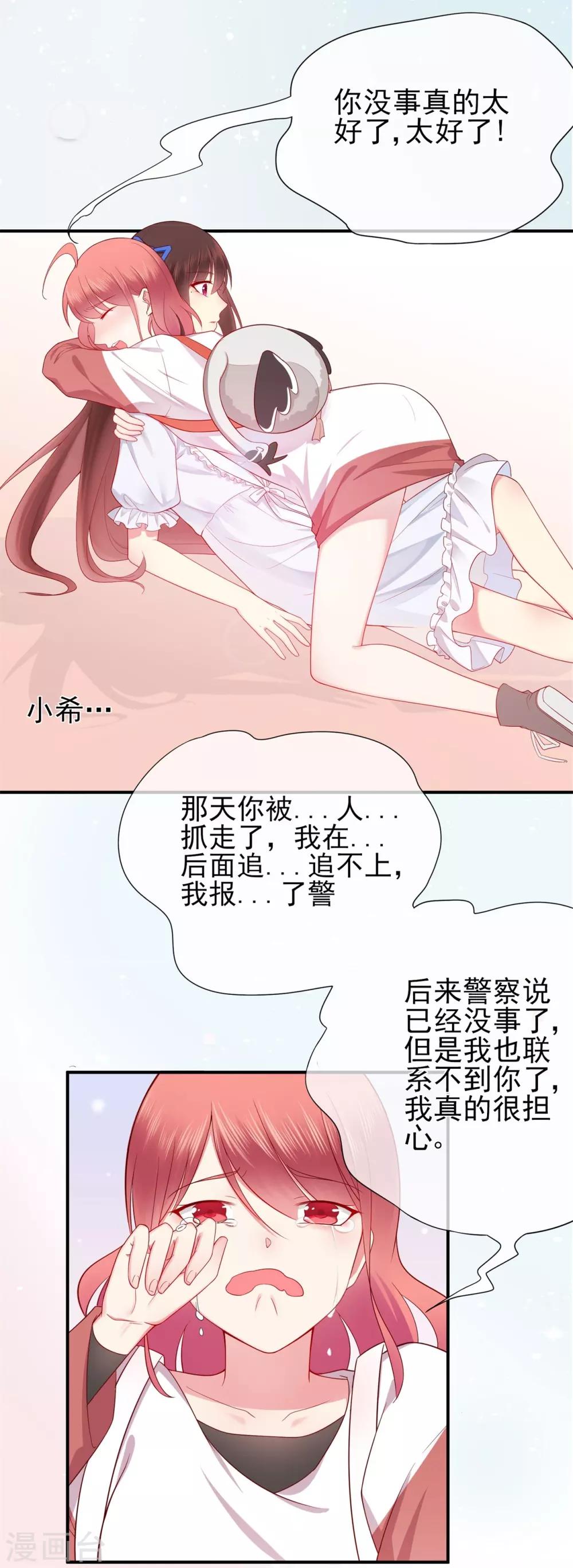第45话 开始新的生活-第49话