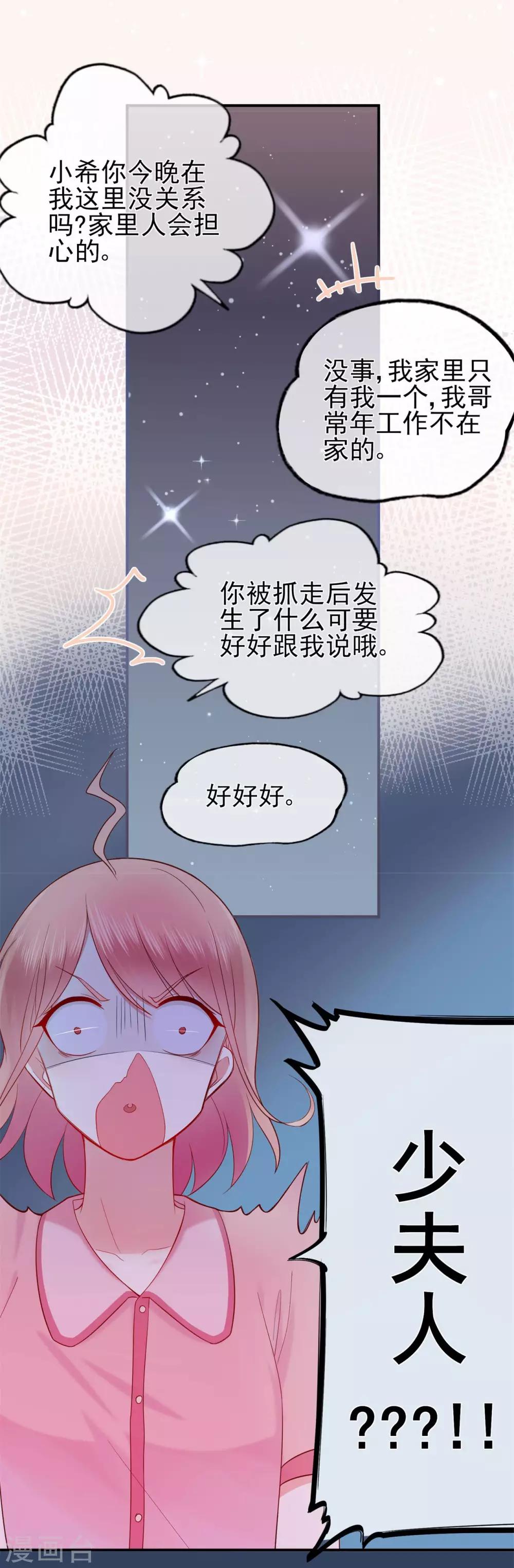 第45话 开始新的生活-第49话