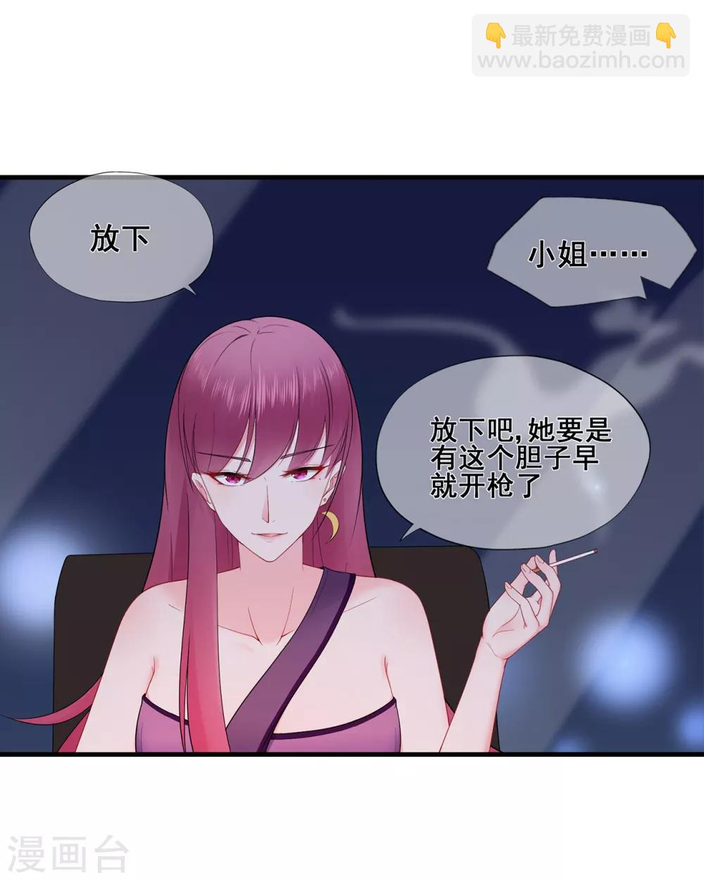 第47话 连二小姐的靠山-第51话
