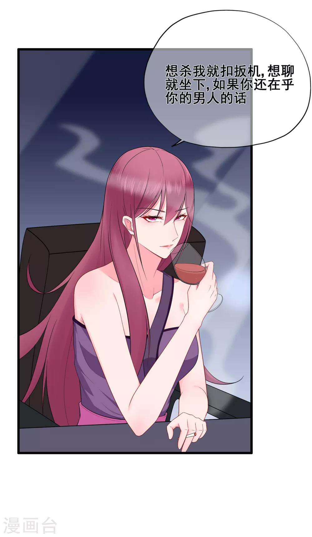 第47话 连二小姐的靠山-第51话
