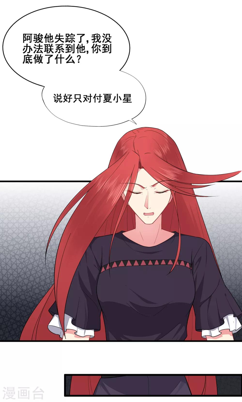 第47话 连二小姐的靠山-第51话