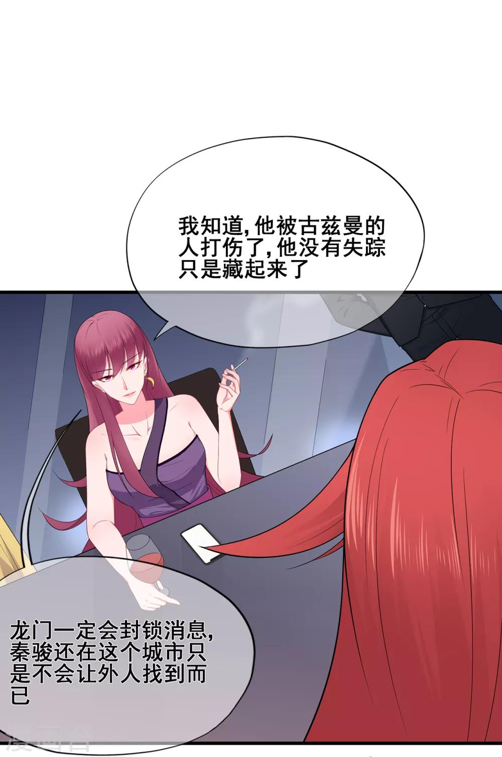 第47话 连二小姐的靠山-第51话
