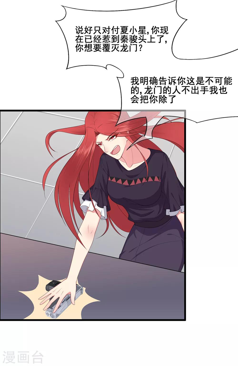 第47话 连二小姐的靠山-第51话