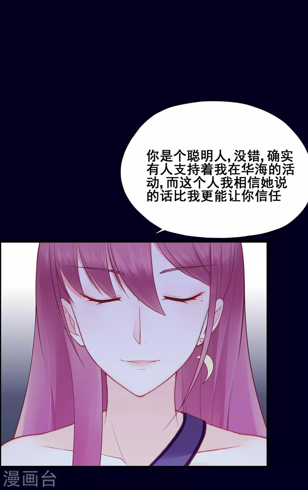 第47话 连二小姐的靠山-第51话
