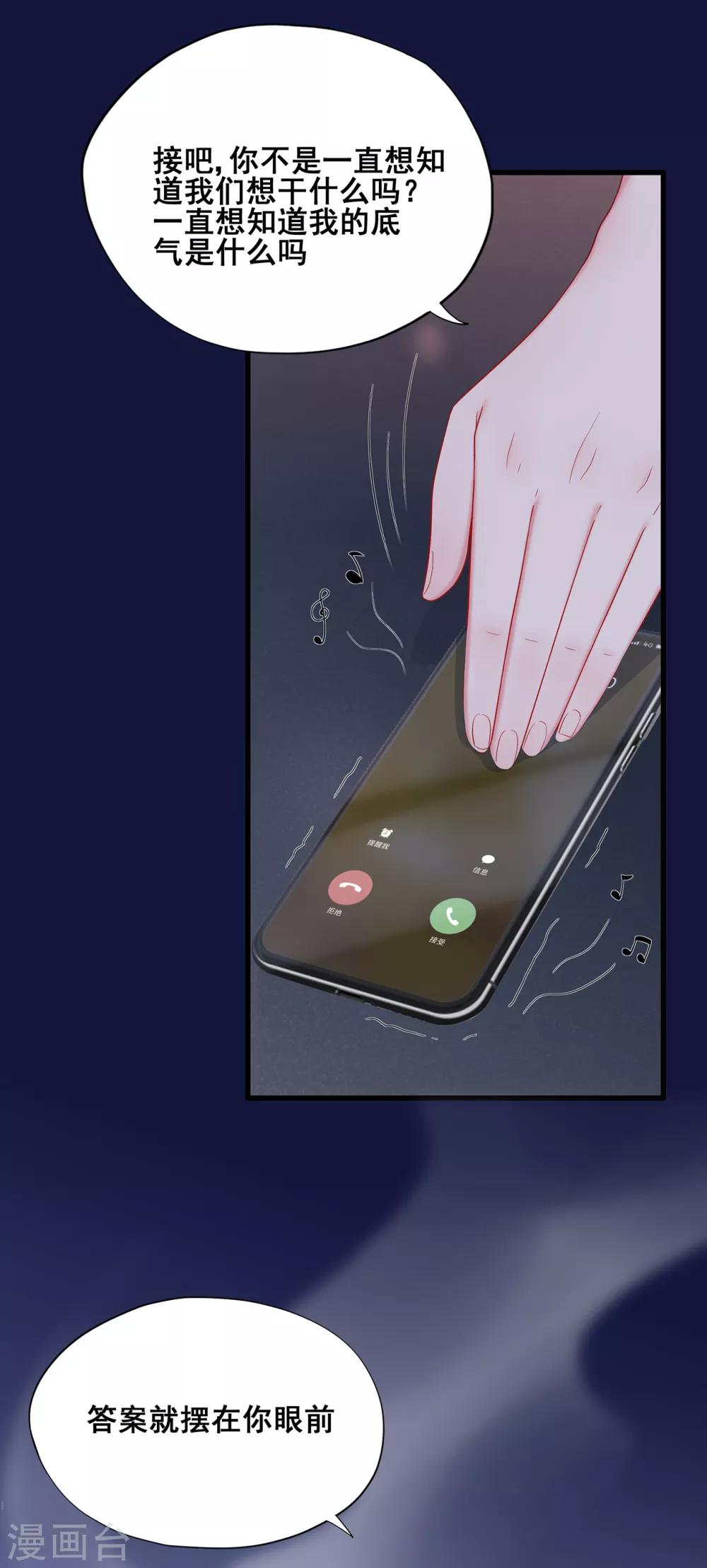第47话 连二小姐的靠山-第51话