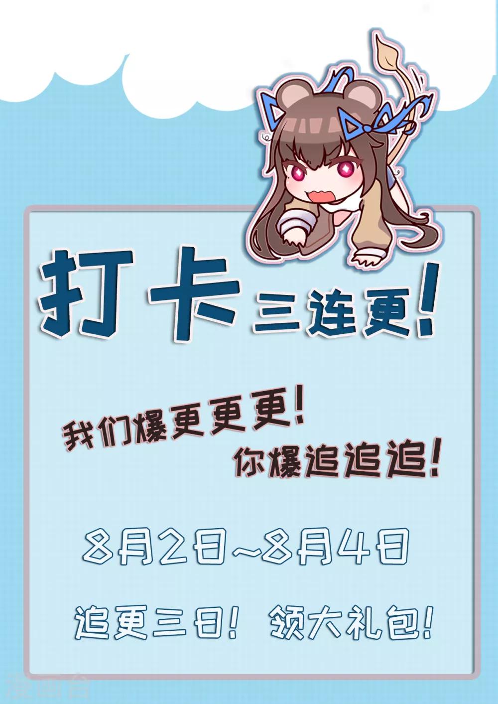 第47话 连二小姐的靠山-第51话