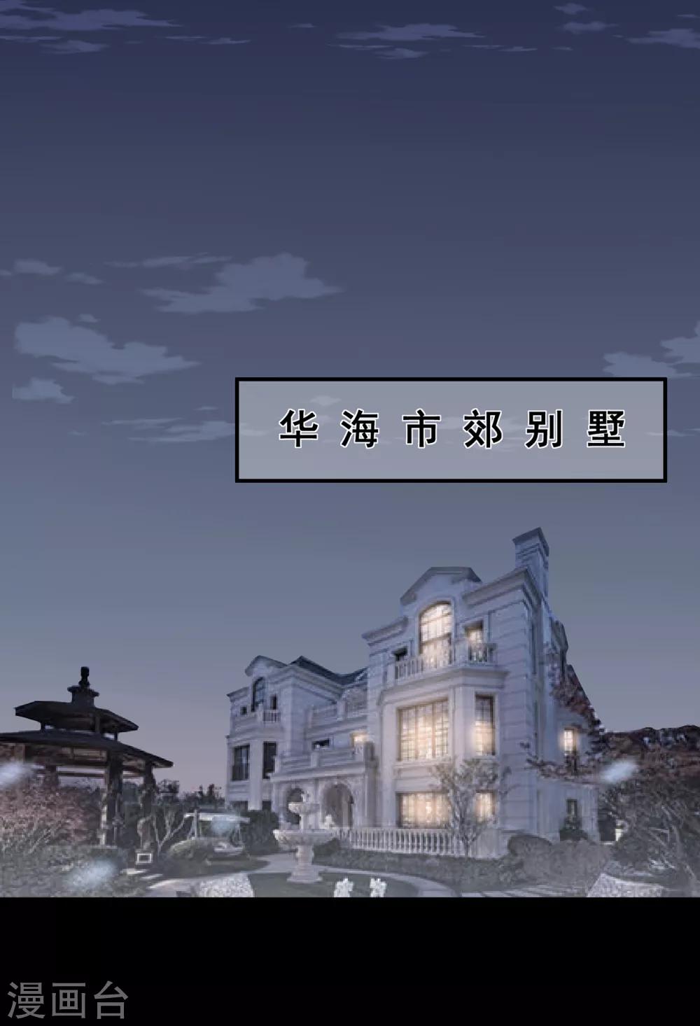第47话 连二小姐的靠山-第51话
