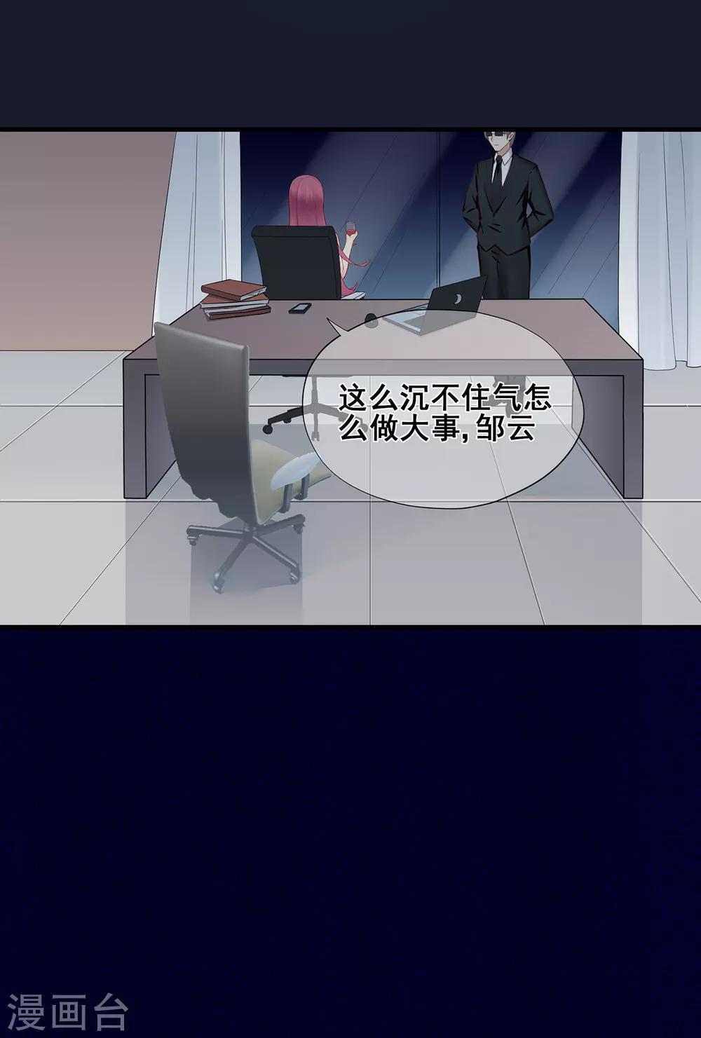 第47话 连二小姐的靠山-第51话