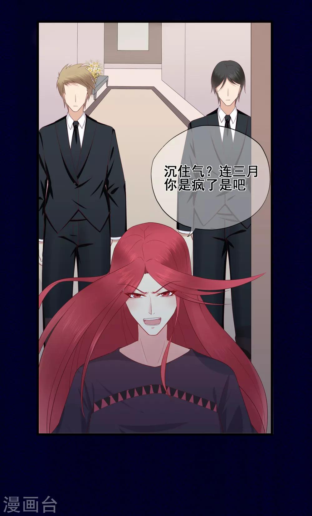 第47话 连二小姐的靠山-第51话