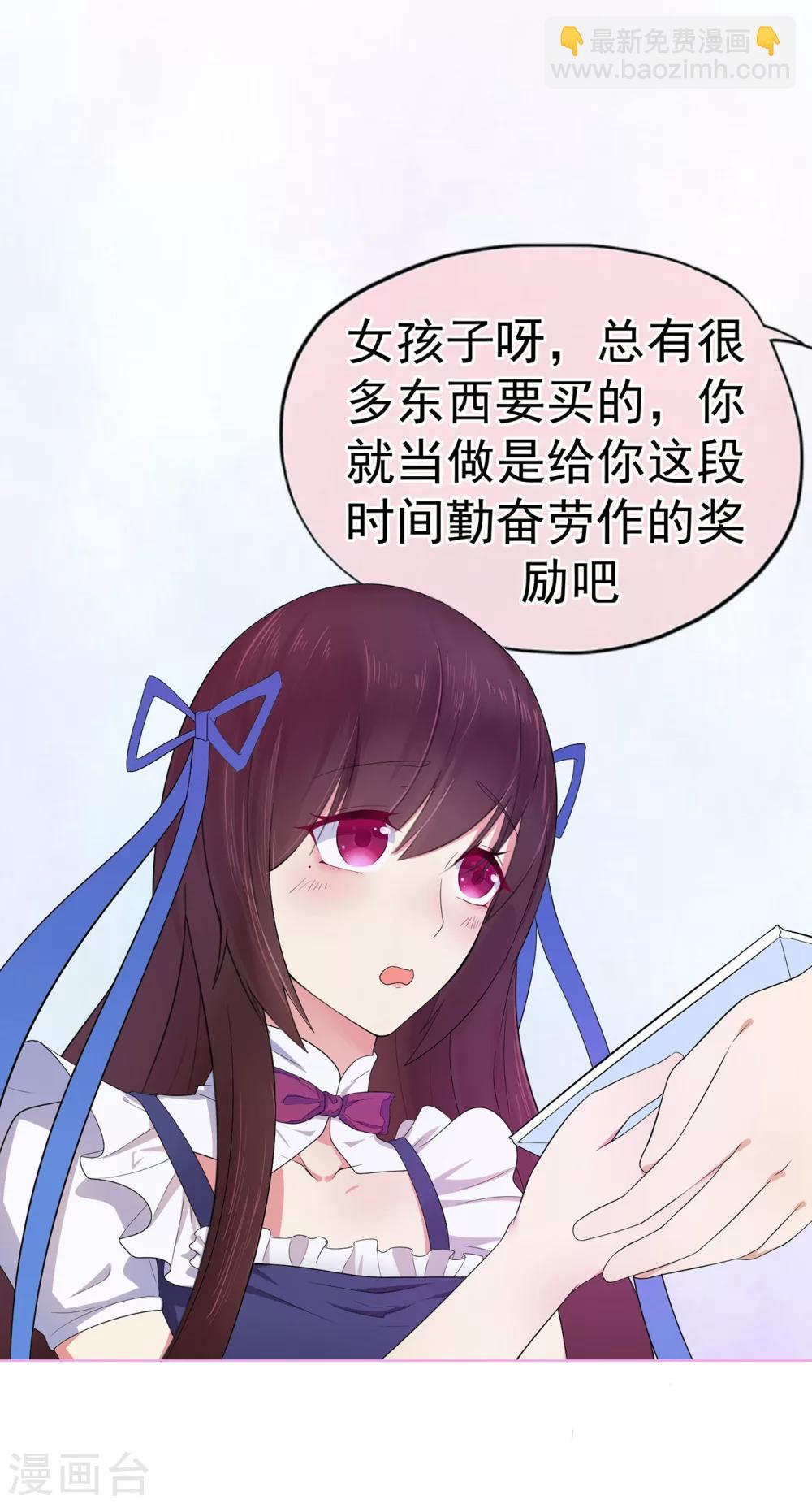 第5话 小女仆的日常-第7话