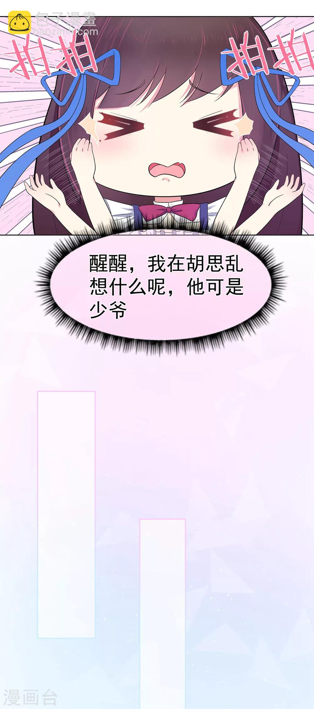 第5话 小女仆的日常-第7话