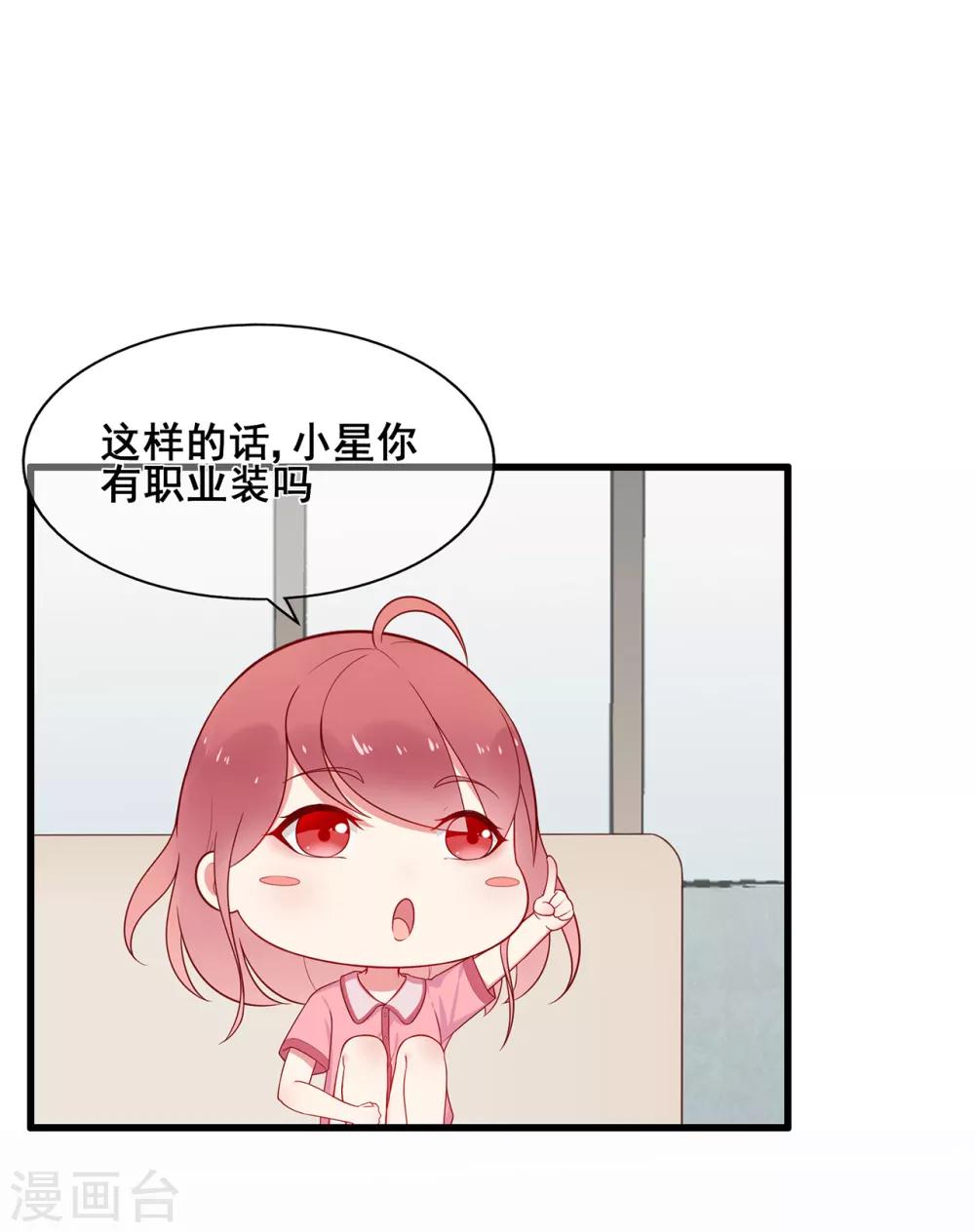 第49话 星星子与希希美的日常-第53话