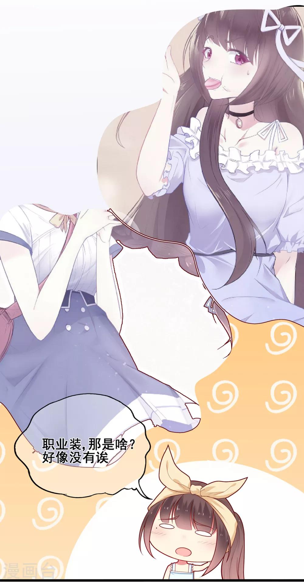第49话 星星子与希希美的日常-第53话