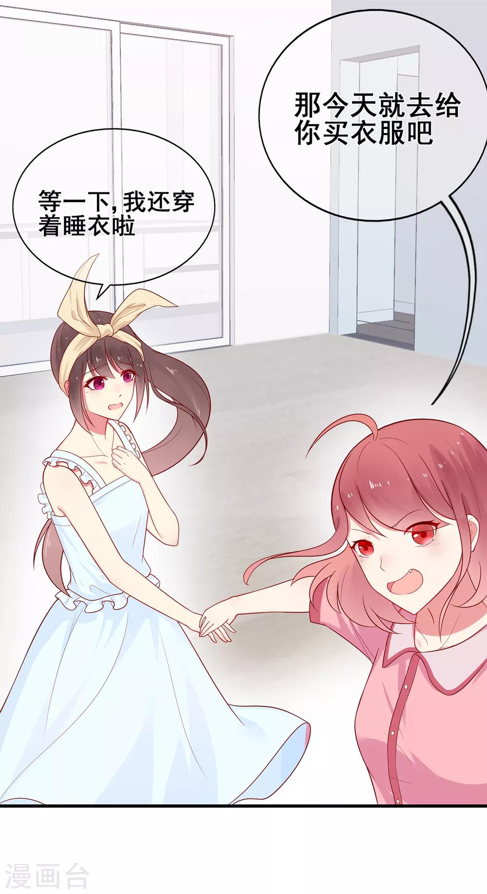 第49话 星星子与希希美的日常-第53话