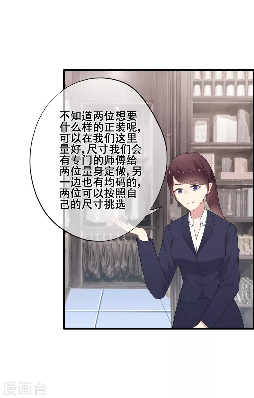 第49话 星星子与希希美的日常-第53话