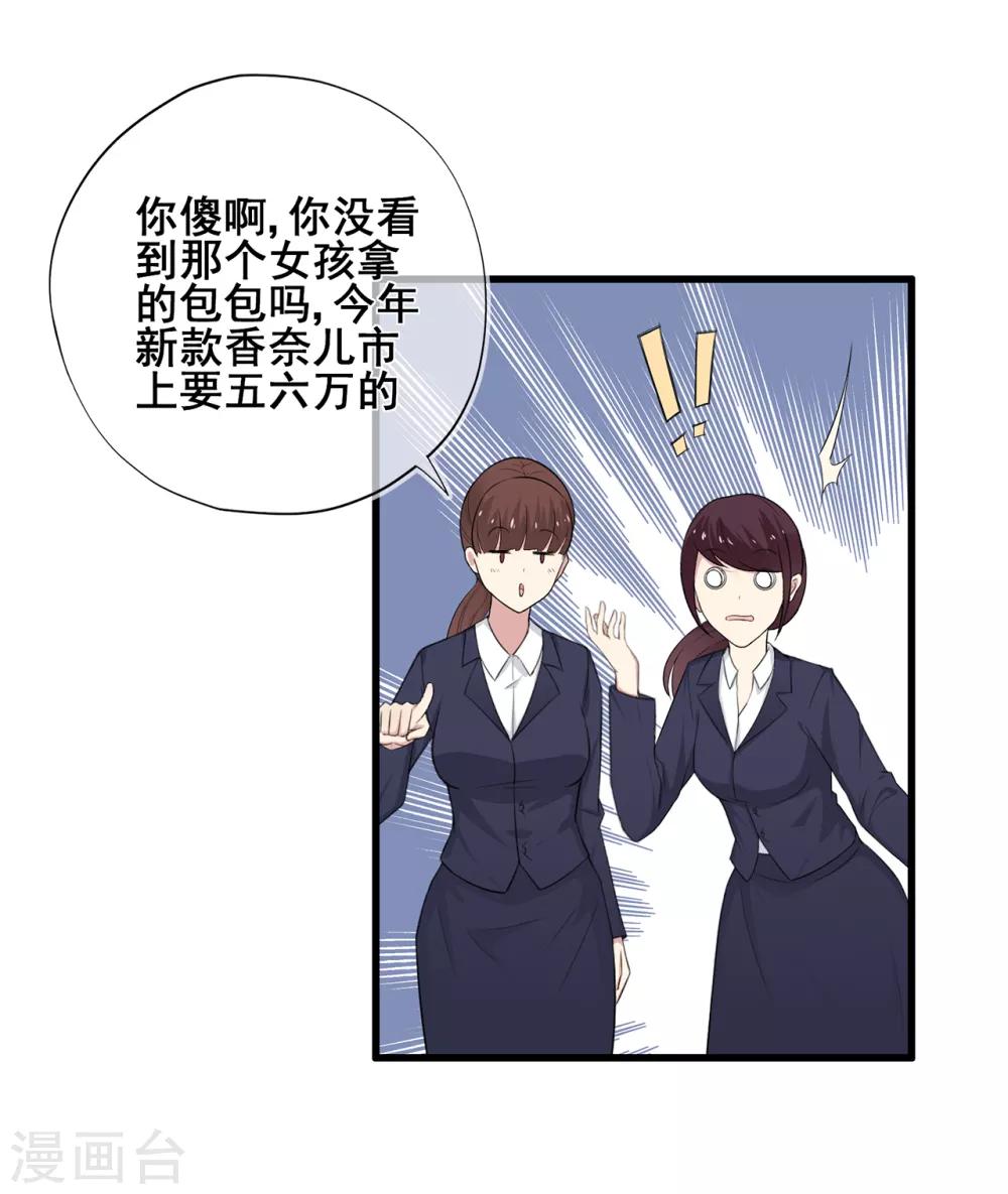 第49话 星星子与希希美的日常-第53话