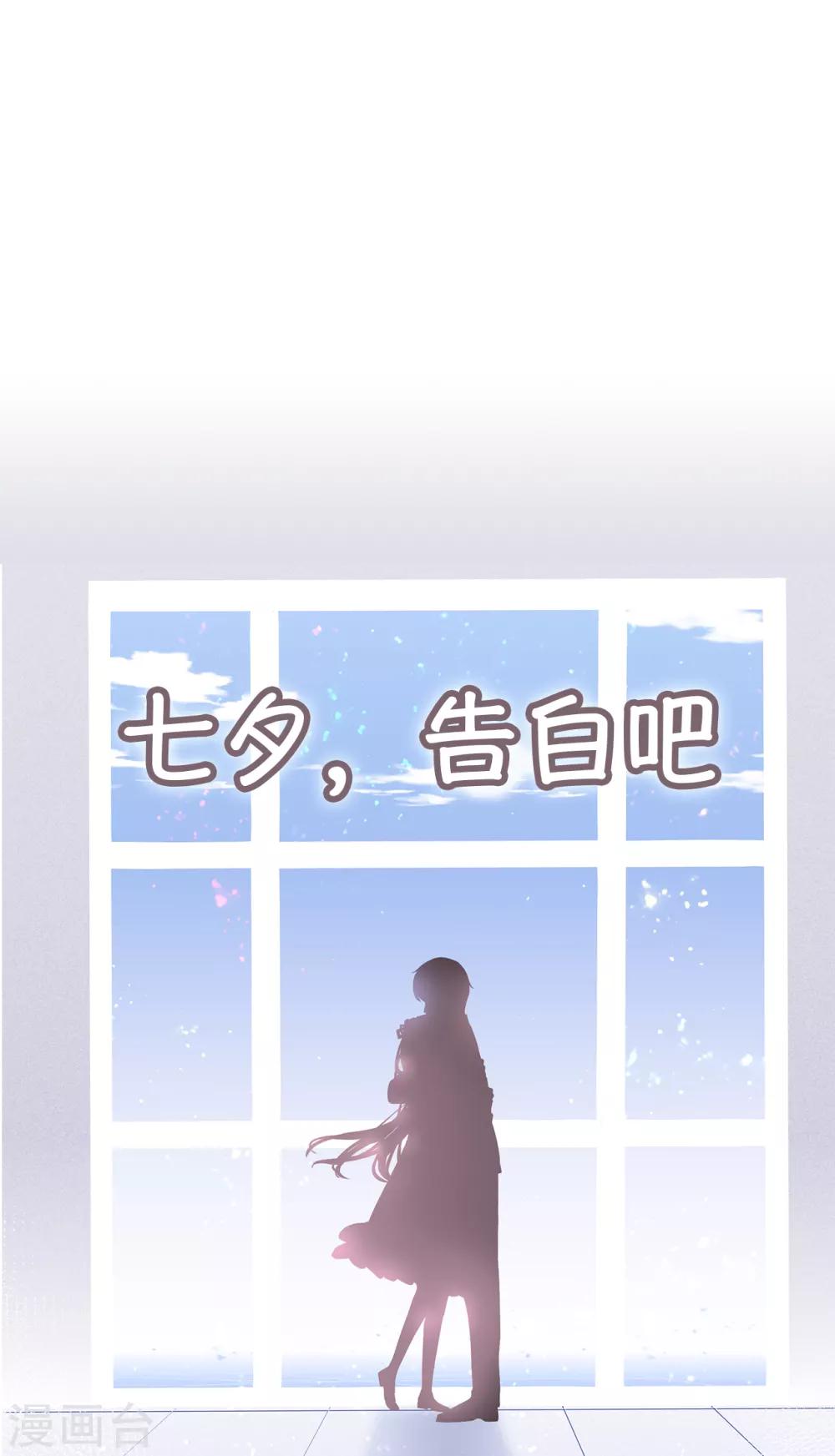 第49话 星星子与希希美的日常-第53话