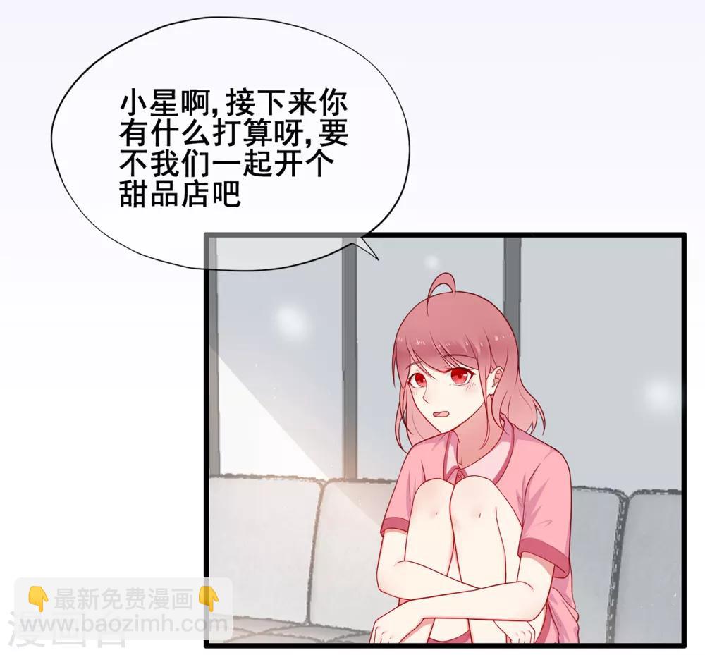 第49话 星星子与希希美的日常-第53话
