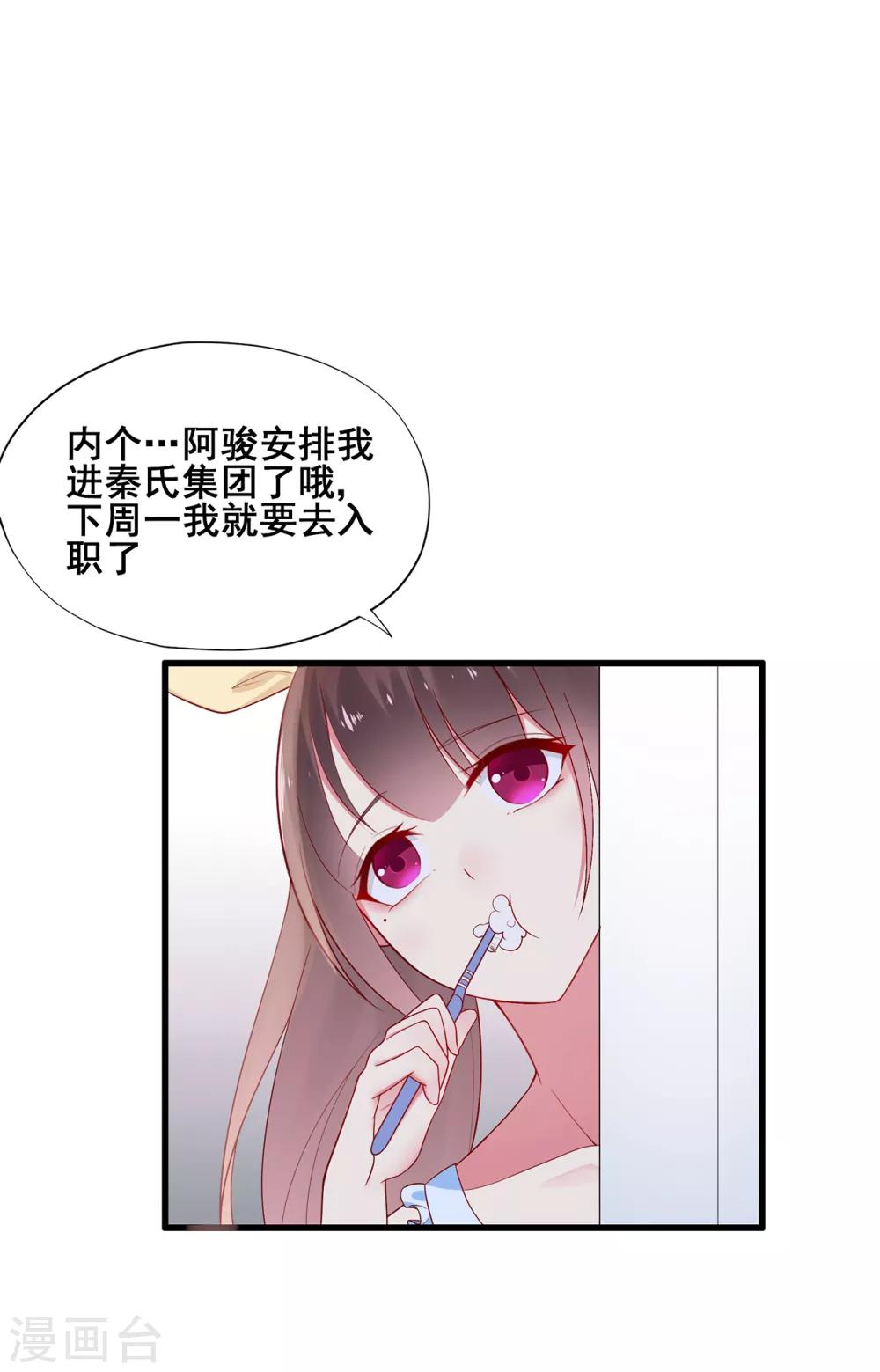 第49话 星星子与希希美的日常-第53话