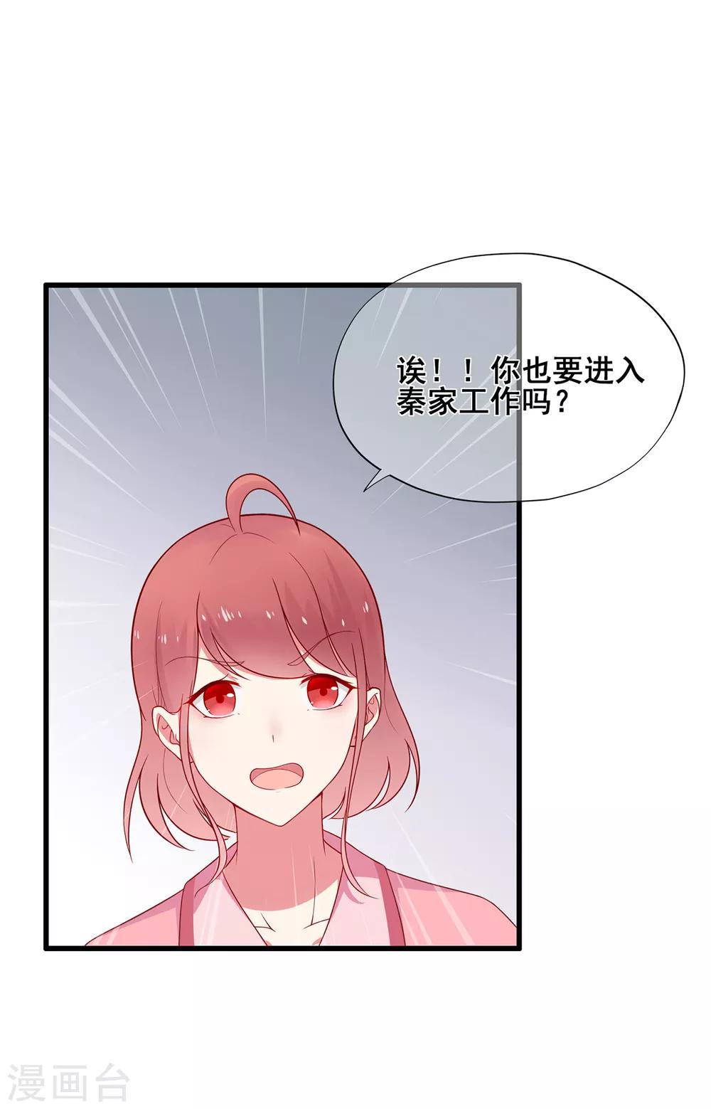 第49话 星星子与希希美的日常-第53话