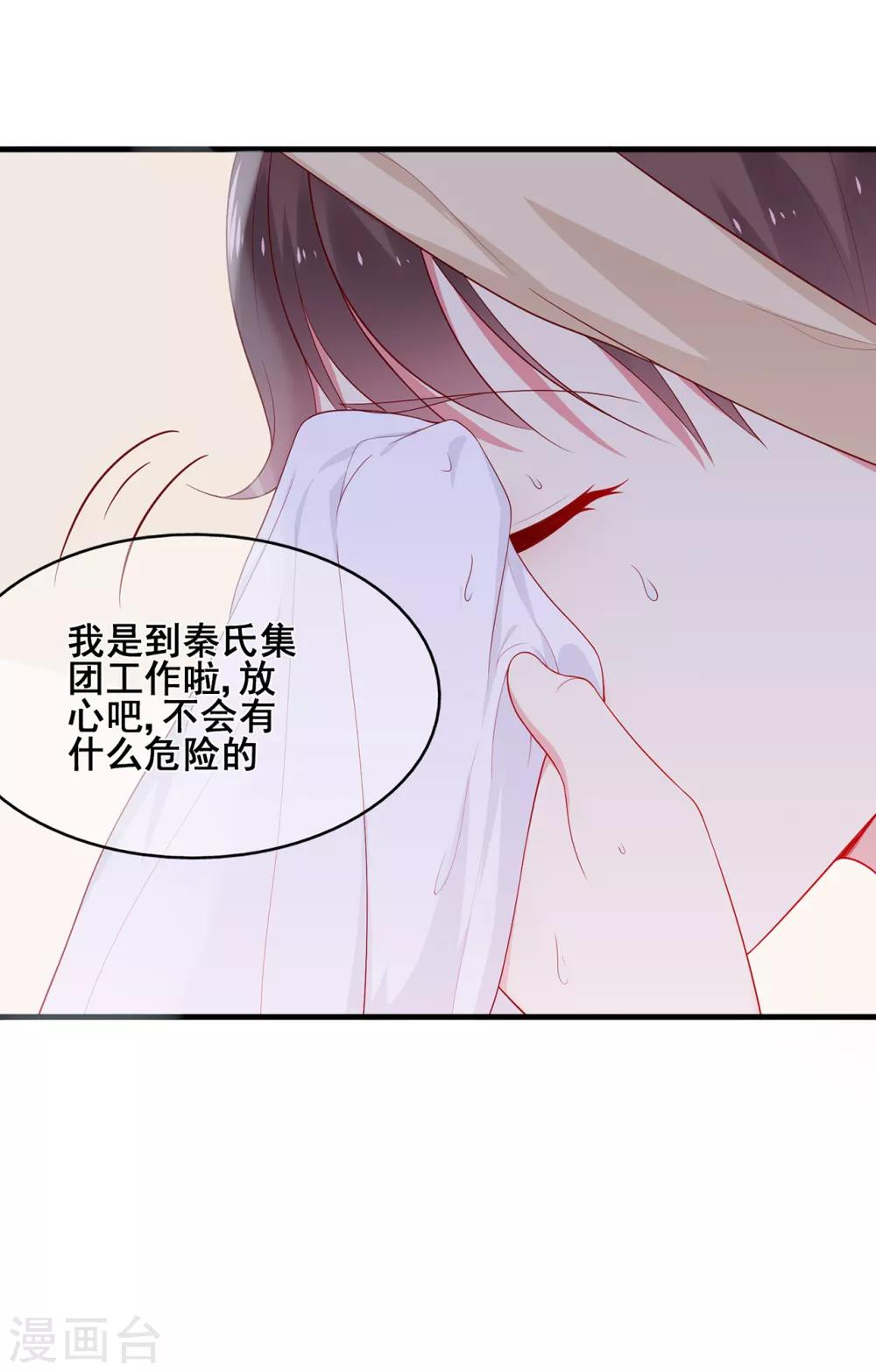 第49话 星星子与希希美的日常-第53话