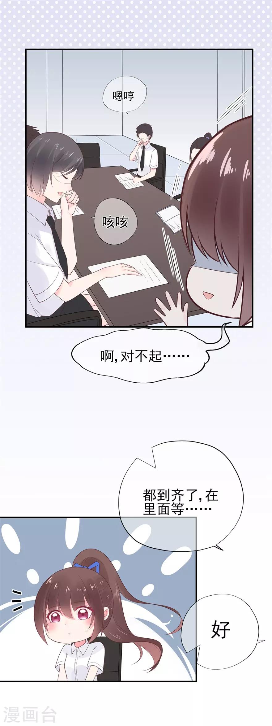 第51话 从今天起成为社畜-第55话
