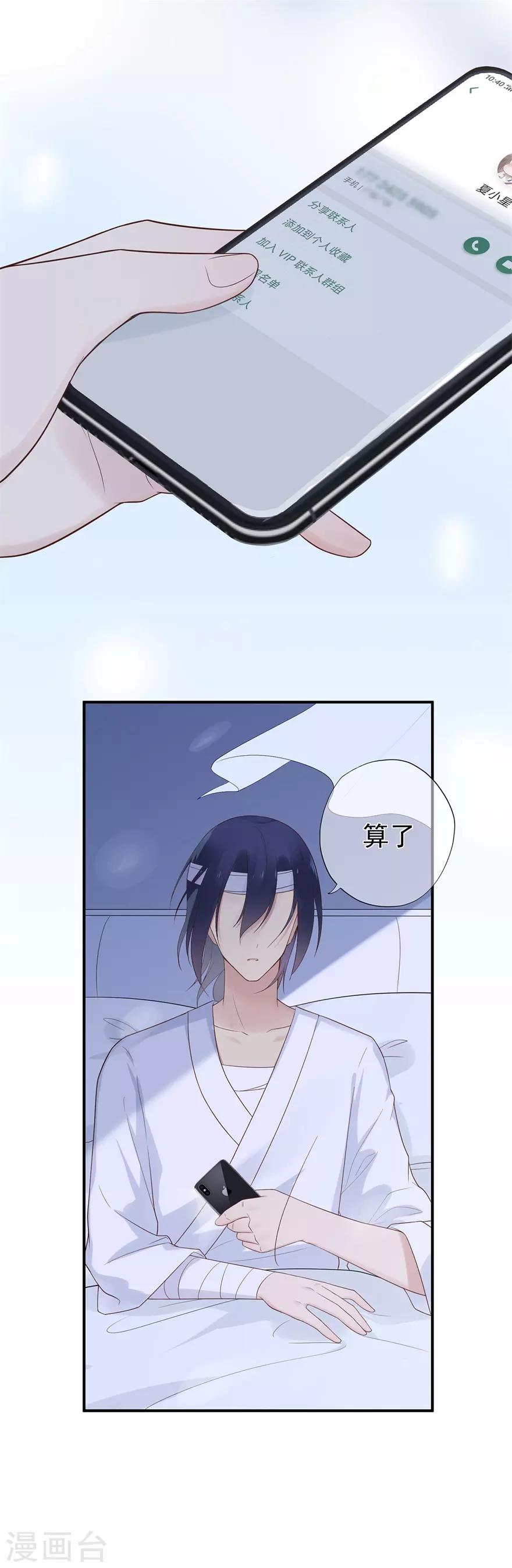 第51话 从今天起成为社畜-第55话
