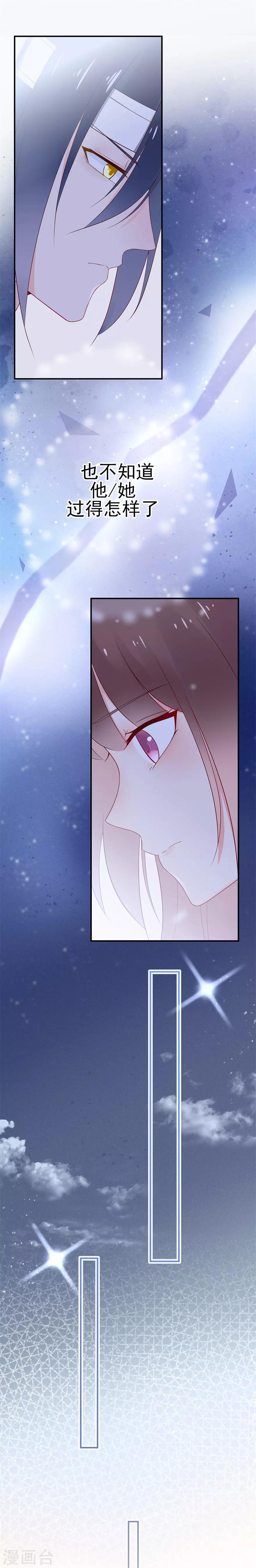 第51话 从今天起成为社畜-第55话