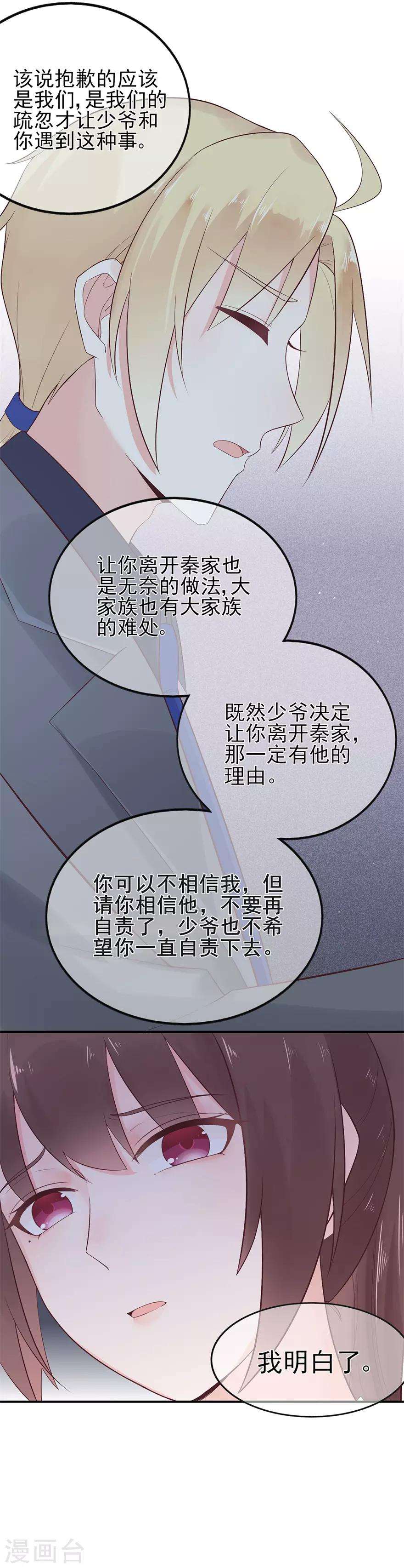 第51话 从今天起成为社畜-第55话