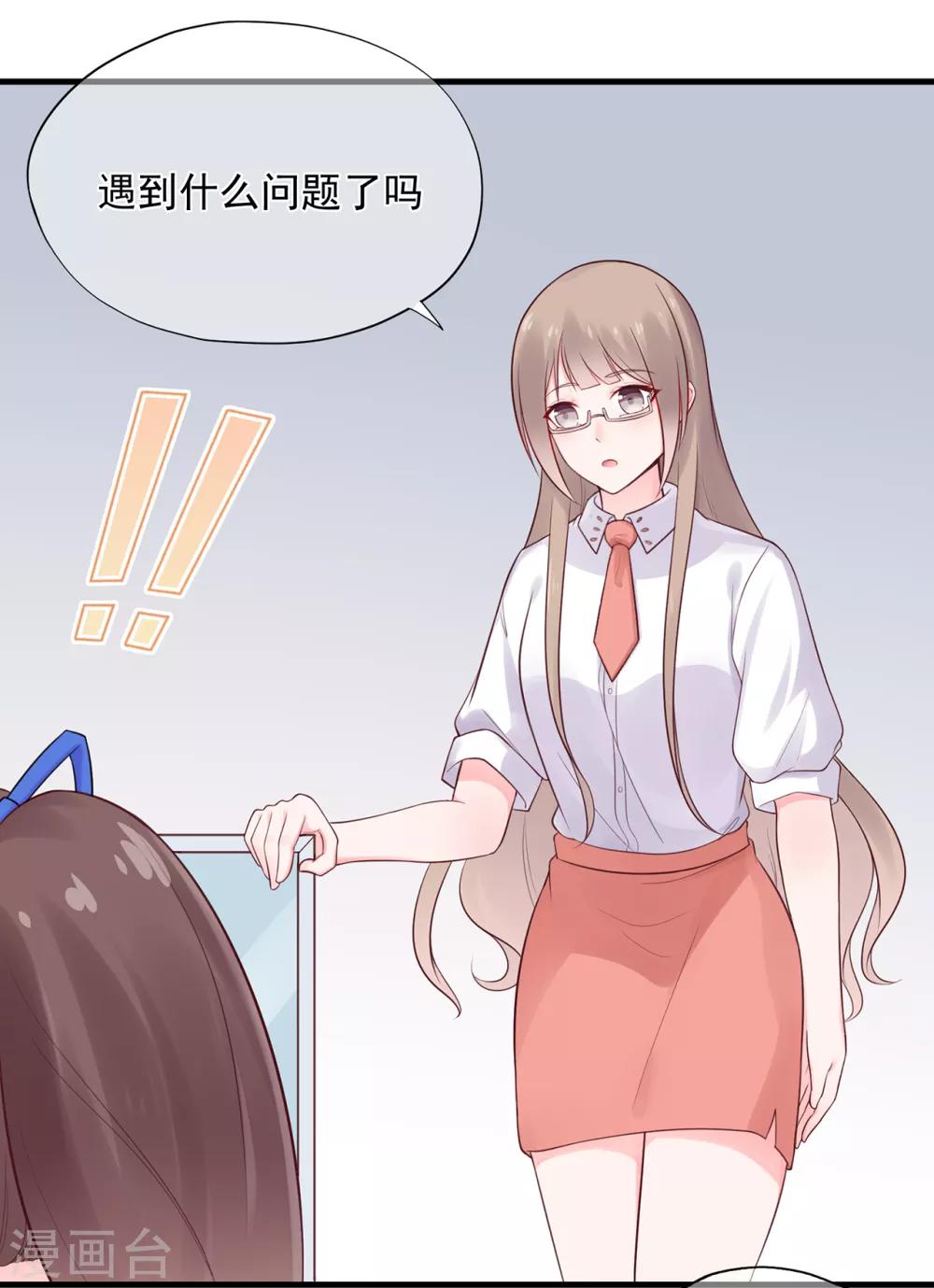 第53话 职场小萌新-第57话