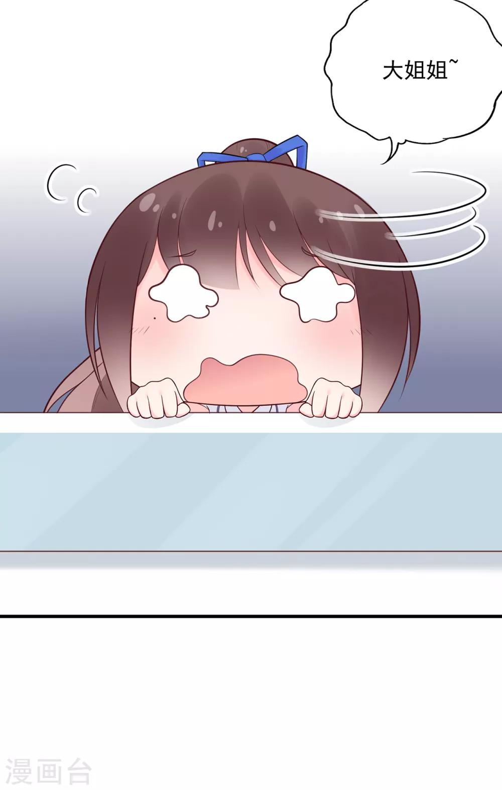 第53话 职场小萌新-第57话
