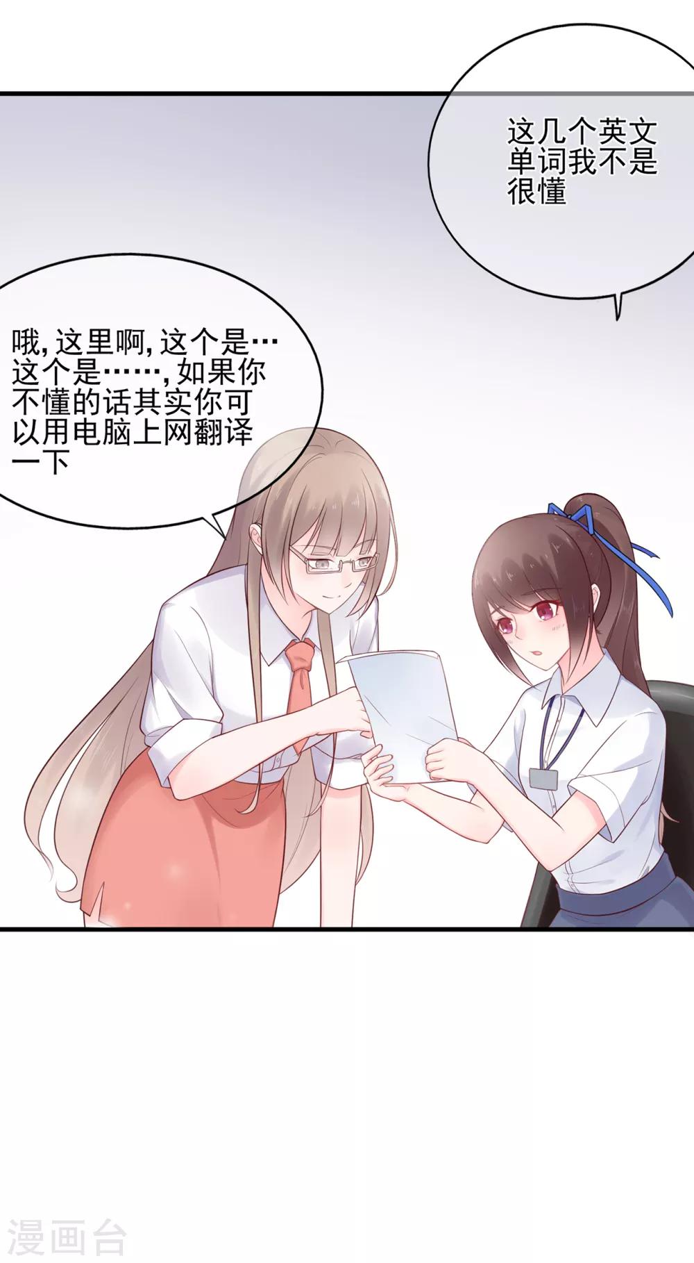 第53话 职场小萌新-第57话