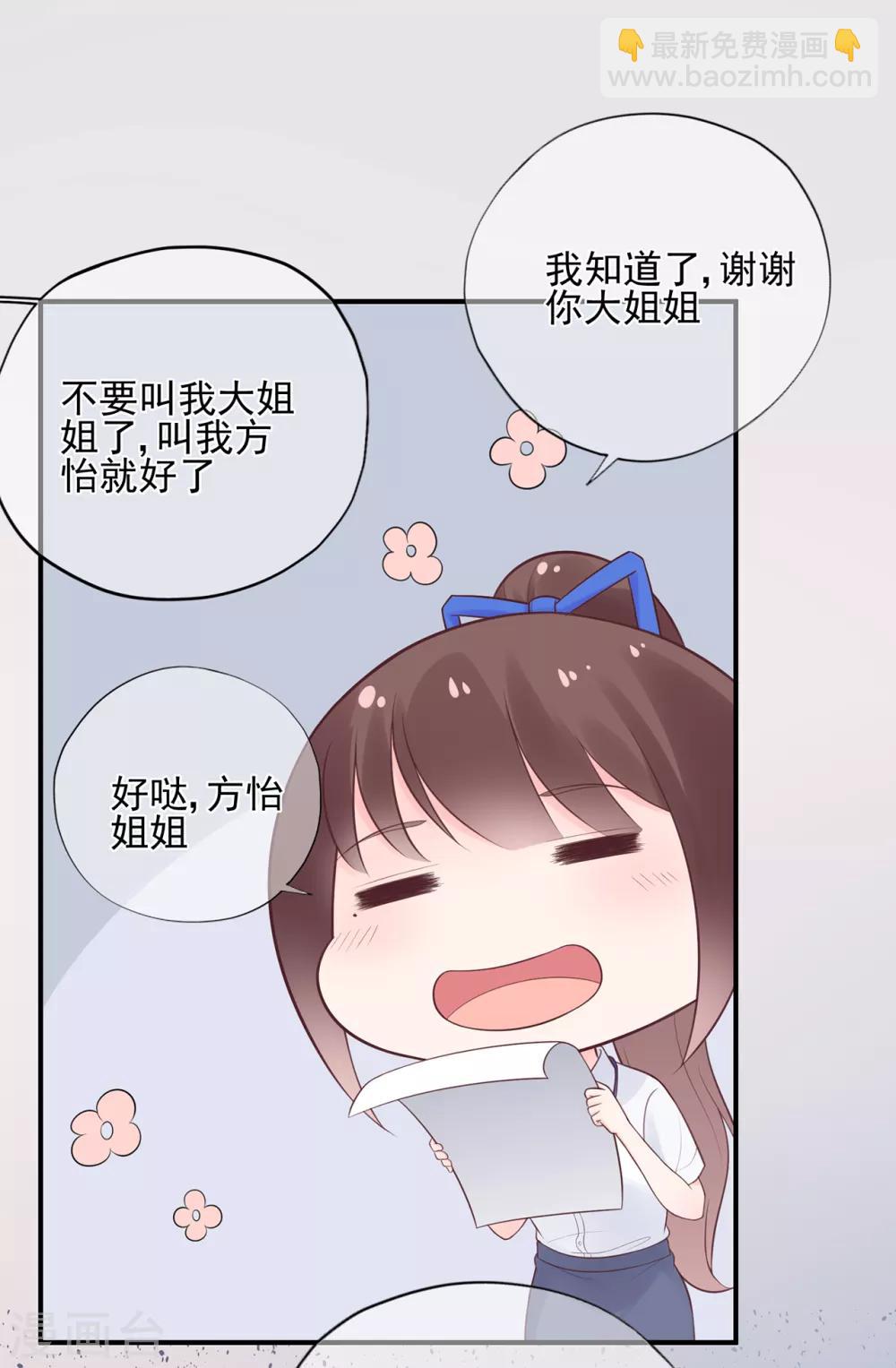 第53话 职场小萌新-第57话