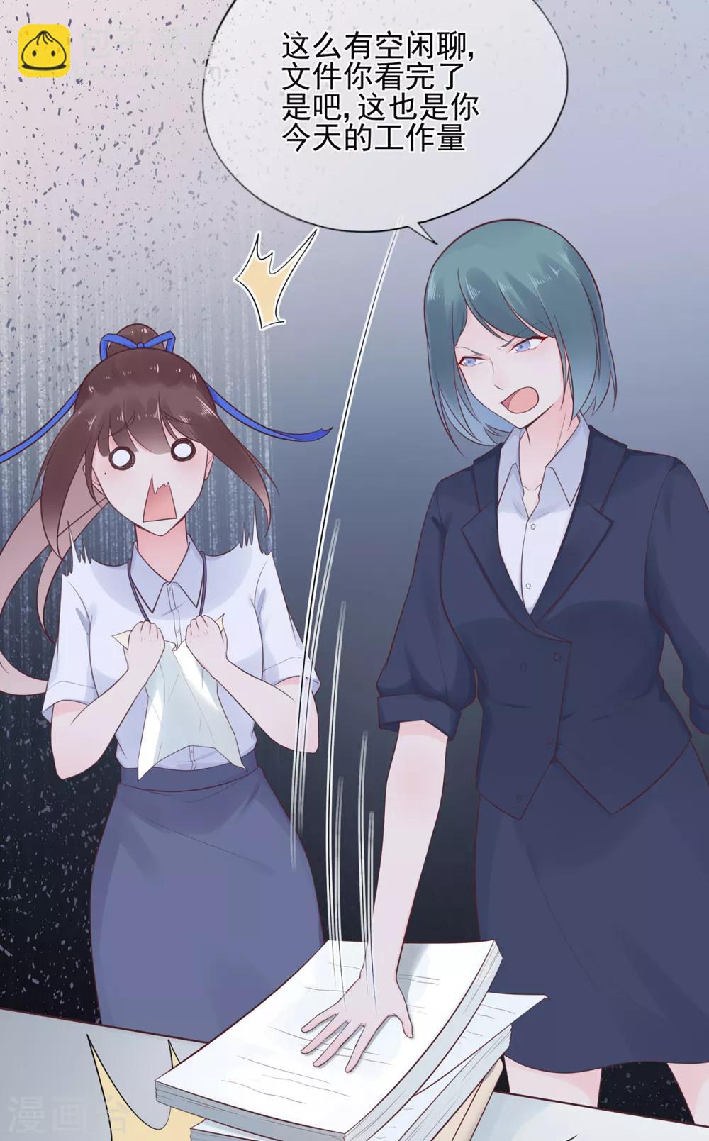 第53话 职场小萌新-第57话
