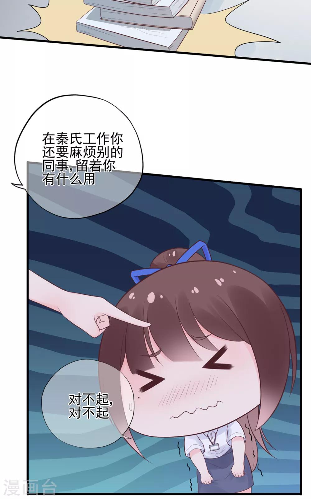 第53话 职场小萌新-第57话