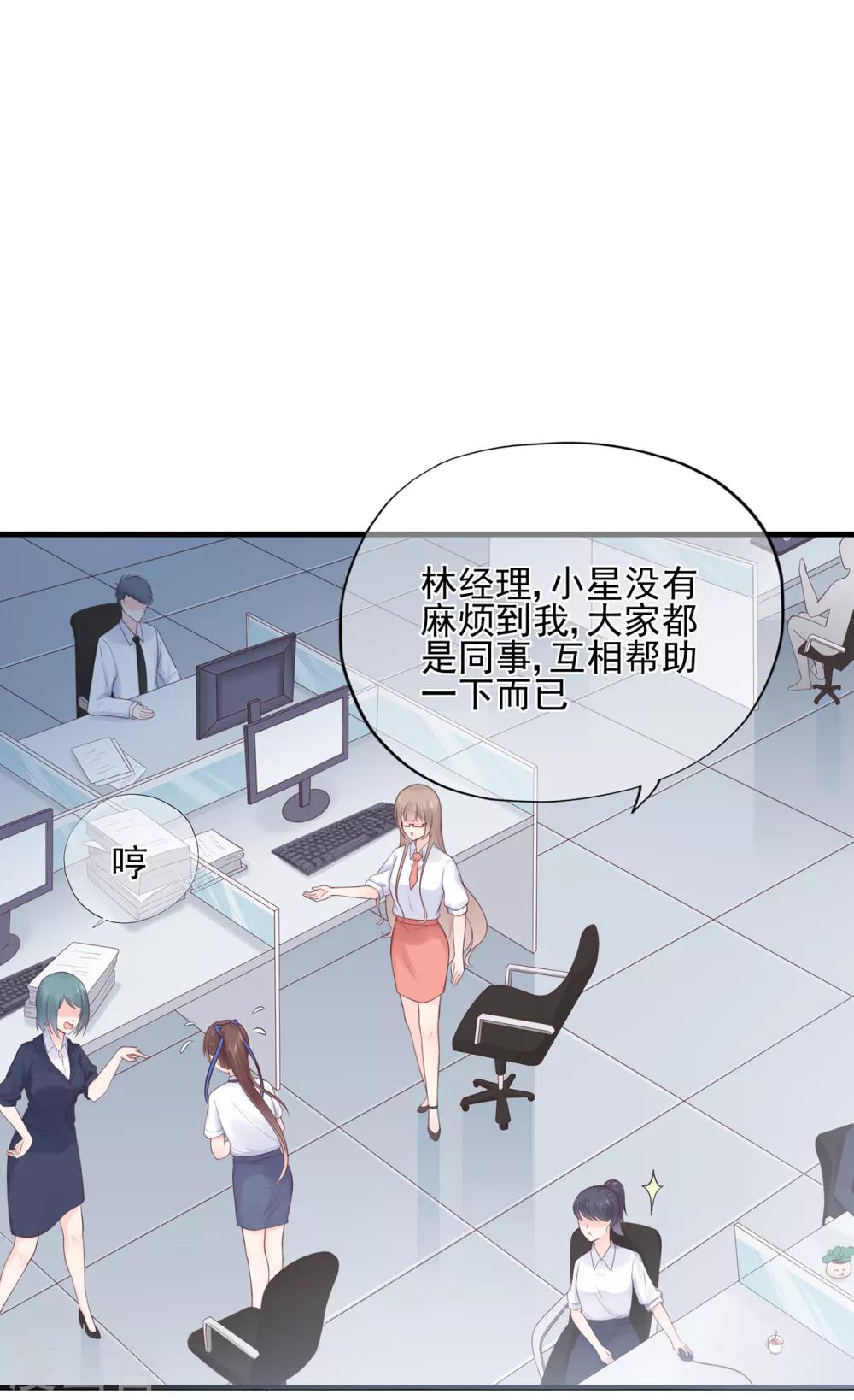 第53话 职场小萌新-第57话
